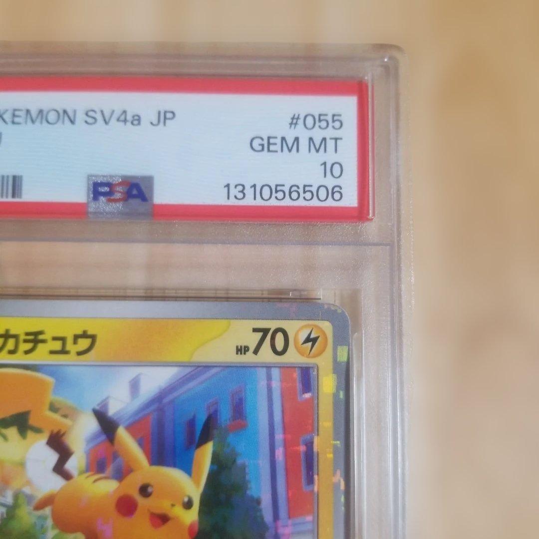 ピカチュウ なきごえ ミラートレーディングカードpsa10 - メルカリ