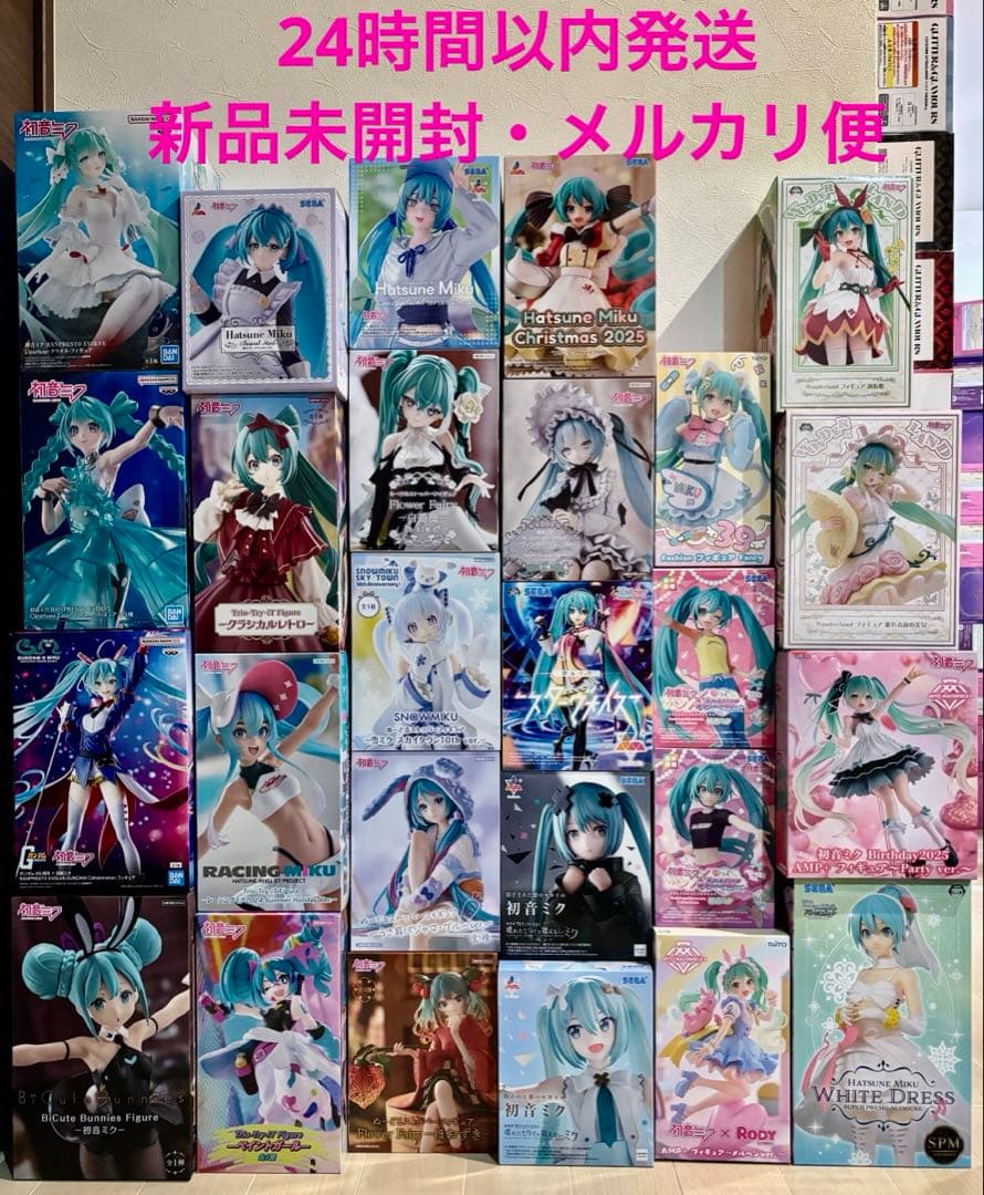 【新品未開封】初音ミク　フィギュア　まとめ売り　26体 楽天市場】初音ミク 未開封の通販