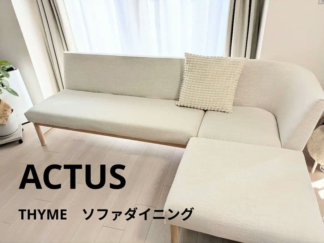 送料込み】ACTUS THYME ソファダイニングセット① - メルカリ