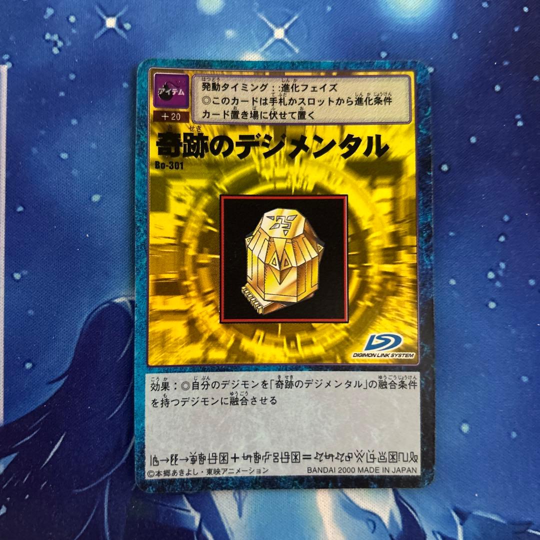 旧デジモンカード 奇跡のデジメンタル - メルカリ