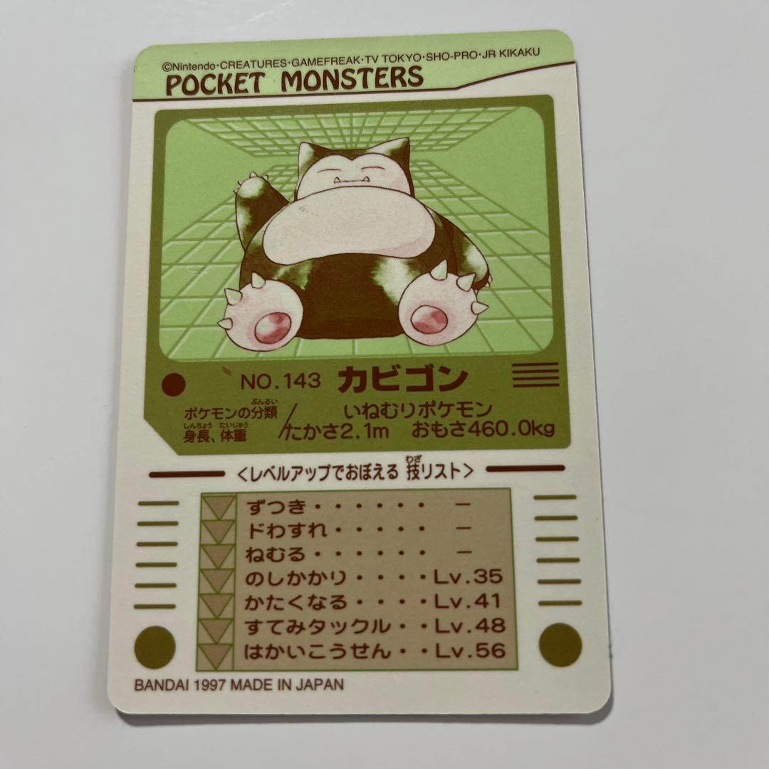 ポケモンカード カビゴン フーディン ストライク セット カビゴン