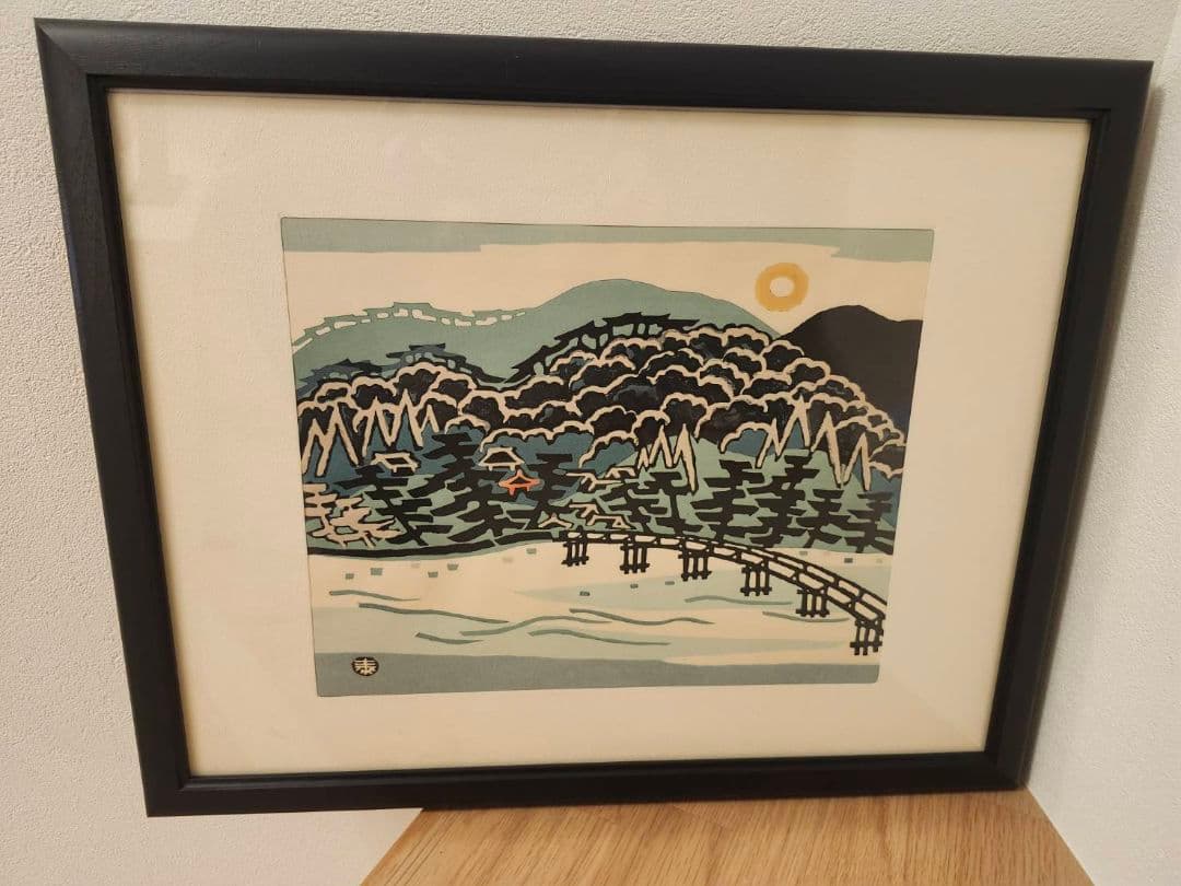 皆川泰蔵　木版画「嵐山」 木版画のことなら『木版画 版元 芸艸堂 Woodblock print』