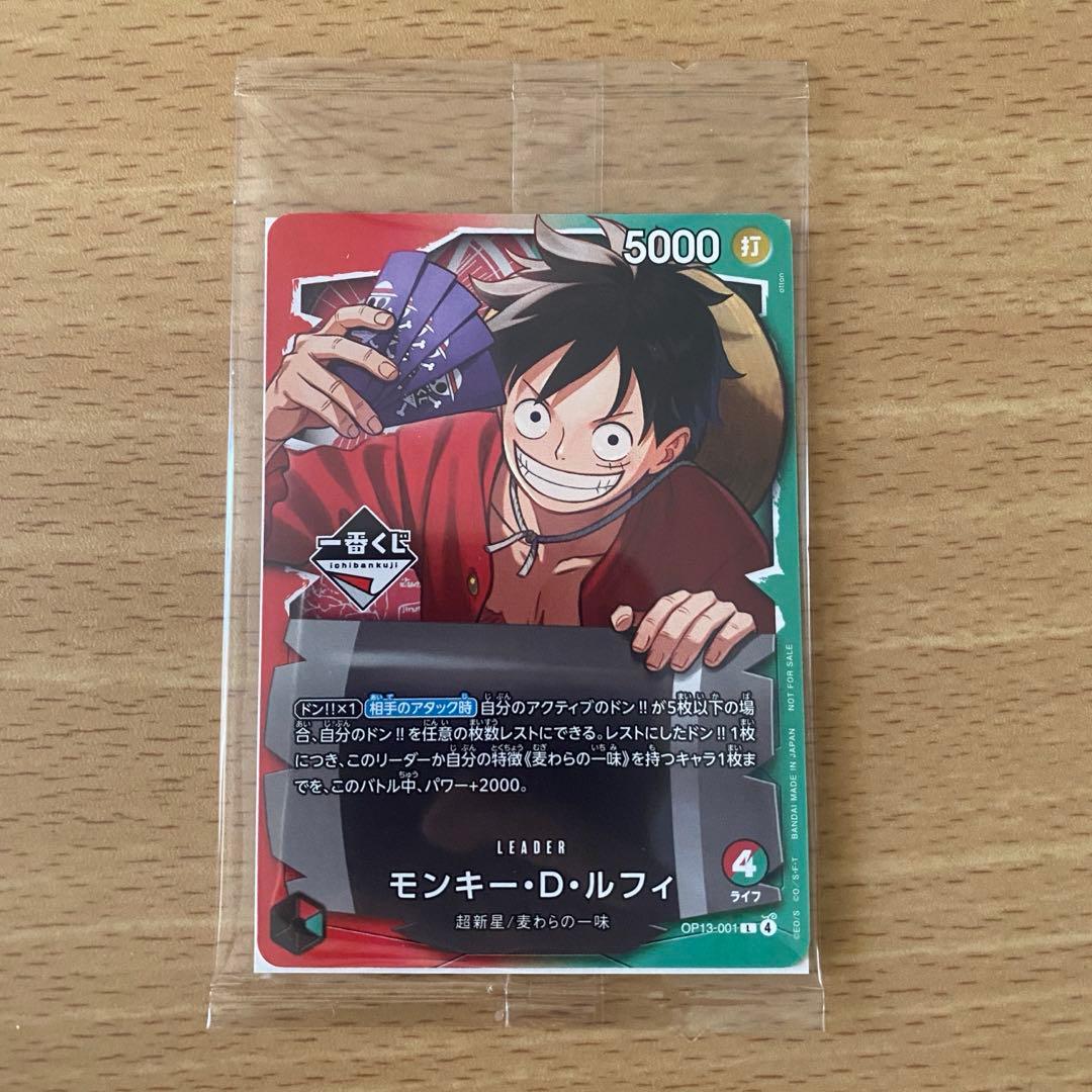 ワンピースカード 一番くじ 購入特典 モンキー・D・ルフィ プロモ