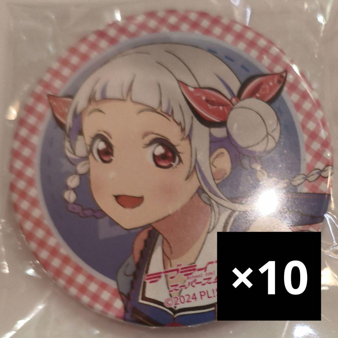 嵐千砂都 ラブライブ Liella! 7th 缶バッジ 10枚 - メルカリ