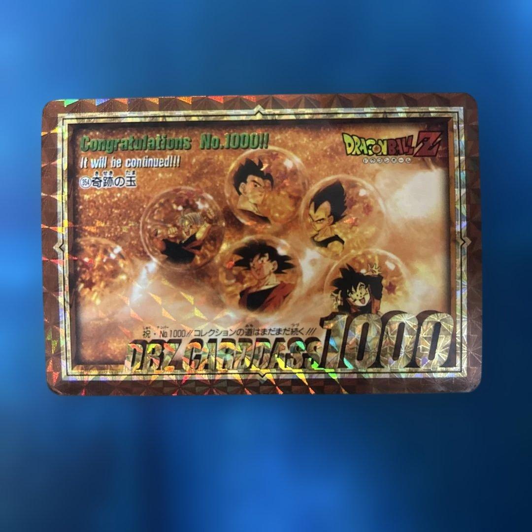 ドラゴンボール カードダス 354 1000 - メルカリ