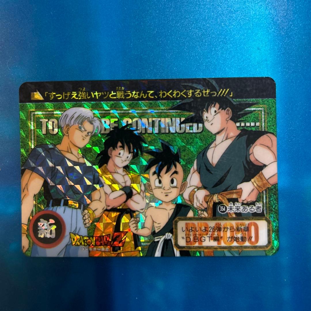 ドラゴンボール カードダス 354 1000 - メルカリ