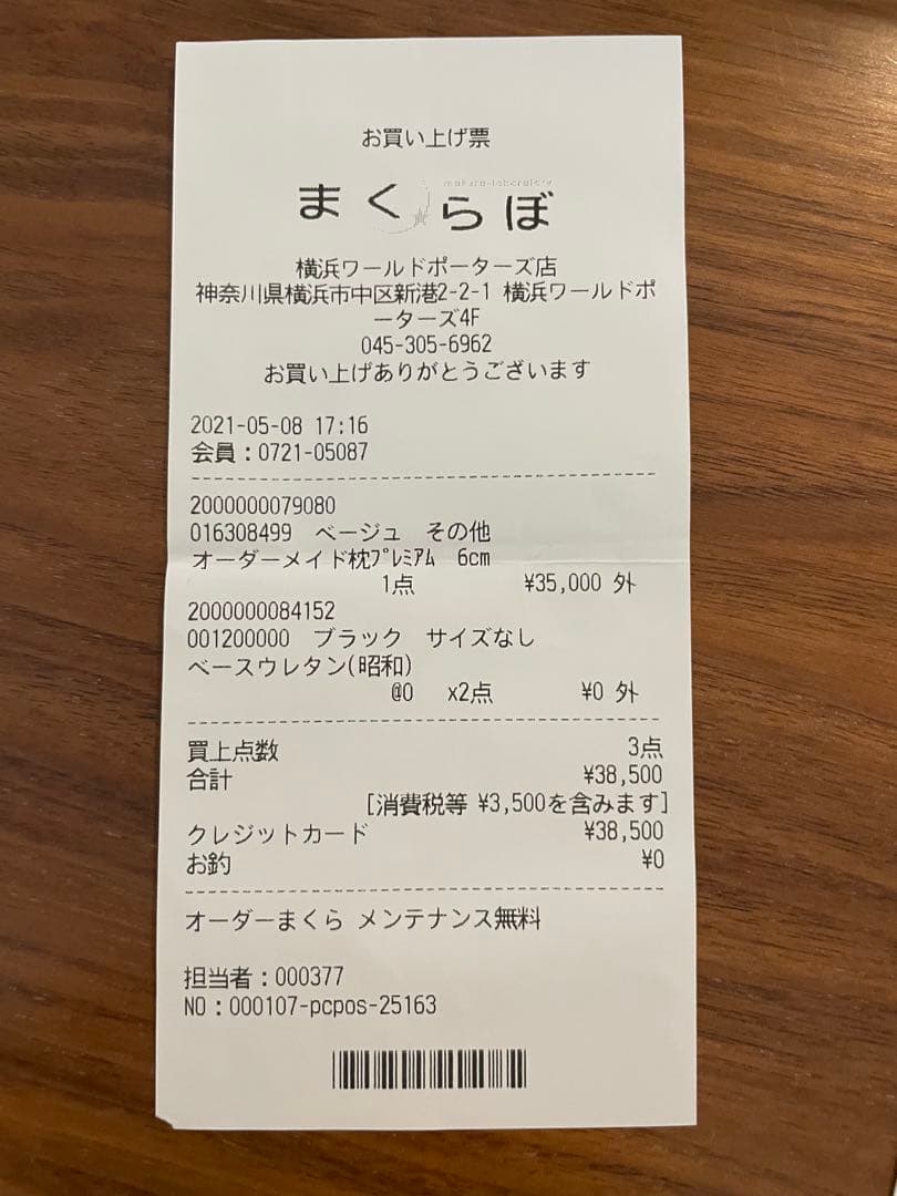 おにぎりさん専用 まくらぼ オーダーメイド プレミアムX - メルカリ