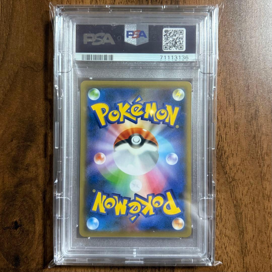 フウロ SR S4a シャイニースターV 195/190 PSA10 - メルカリ