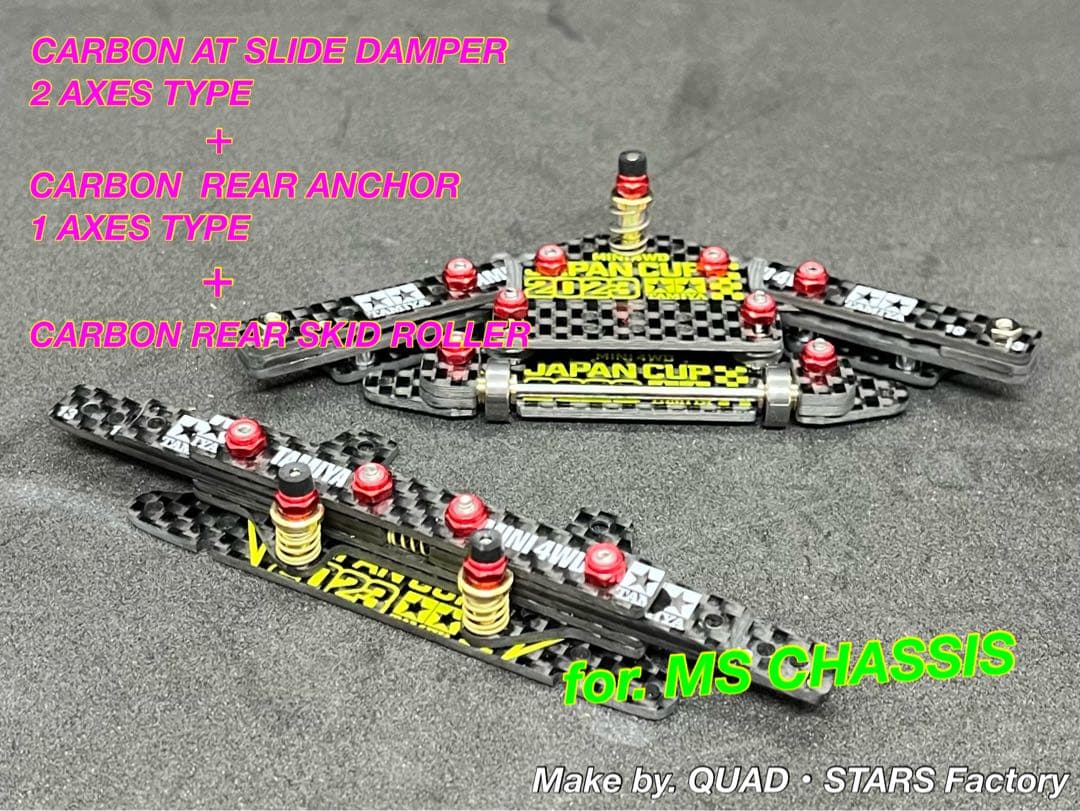 ミニ四駆・MS用】2軸ATスラダン＋1軸リヤアンカー＋リヤスキッド 2023