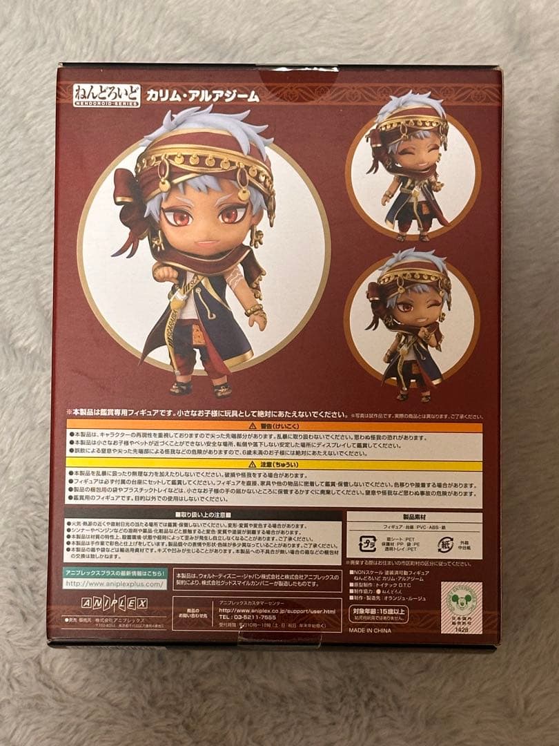 缶バッジ付き】【匿名配送】ねんどろいど カリム・アルアジーム