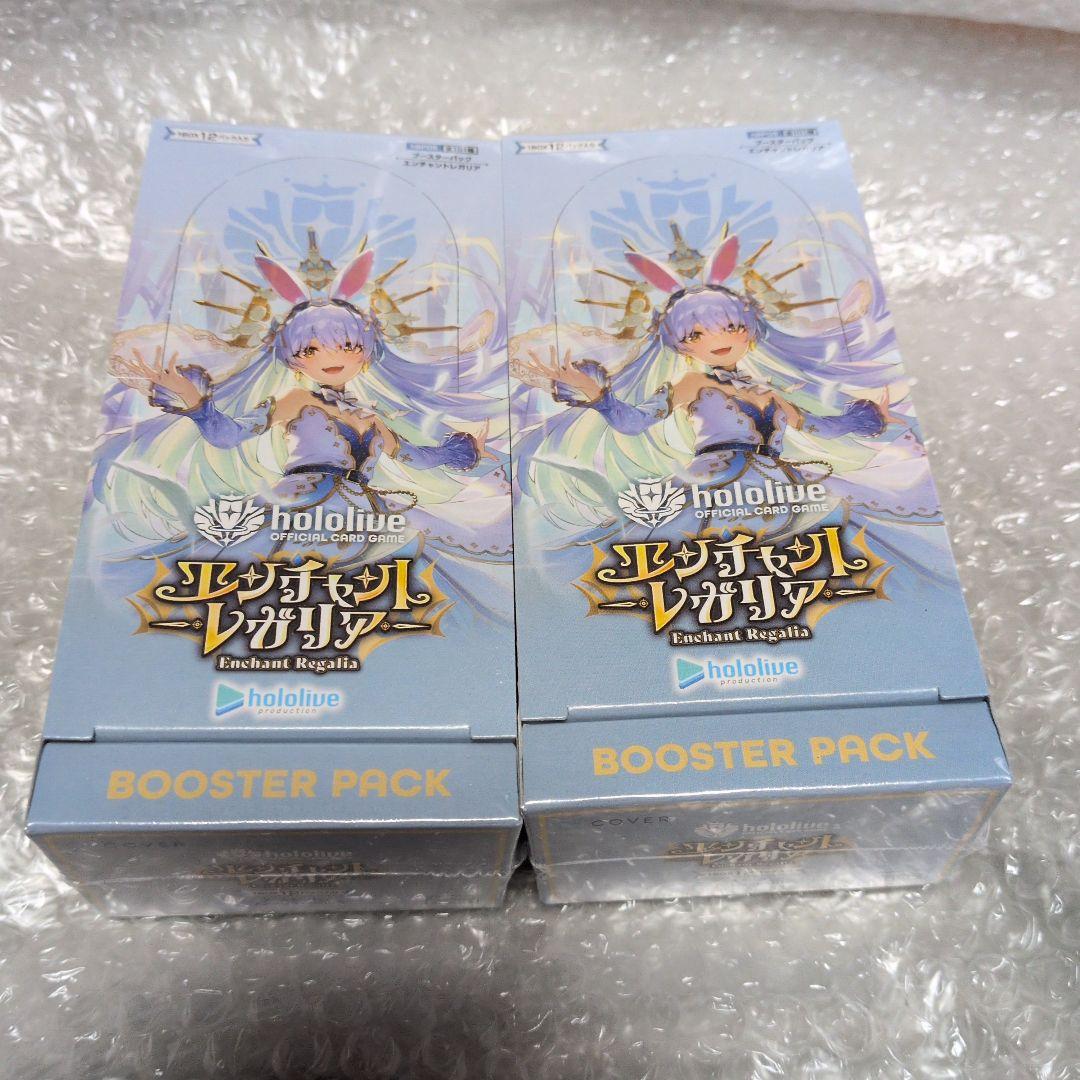 エンチャントレガリア　新品未開封シュリンク付2BOX 　未開封箱のまま発送します 未開封BOX