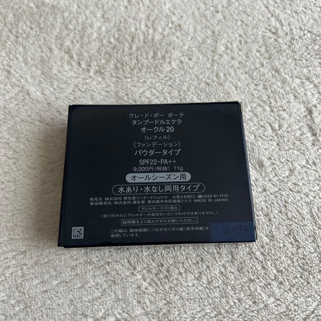 新品！クレ・ド・ポー　ボーテ　オークル20 クレ・ド・ポー ボーテ / タンフリュイドエクラ ナチュレル オークル20