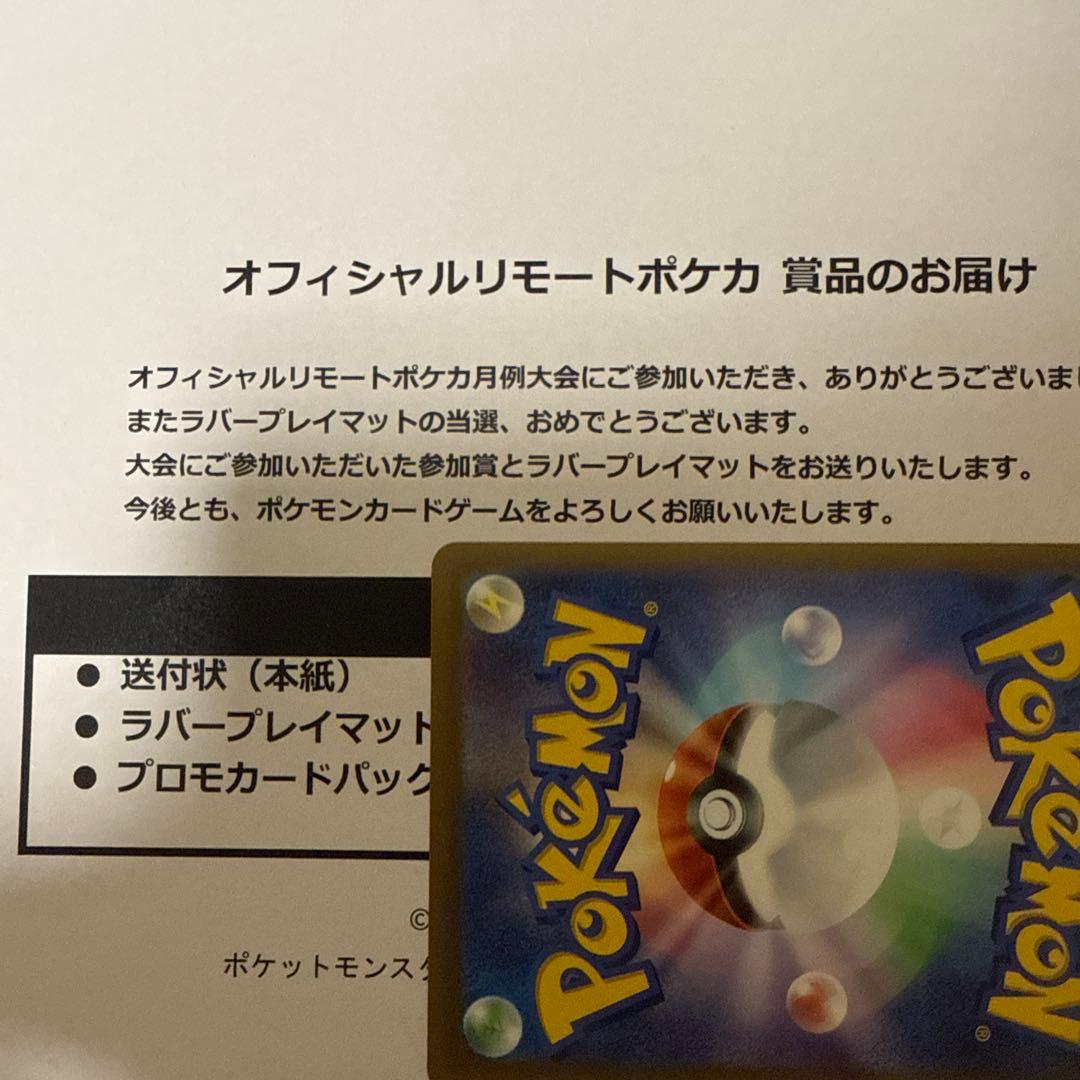 非売品・限定】プレイマットサーナイト ニンフィア リモートポケカ大会