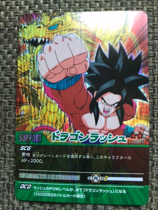 ドラゴンボールデータカードダス 孫悟空4 - メルカリ