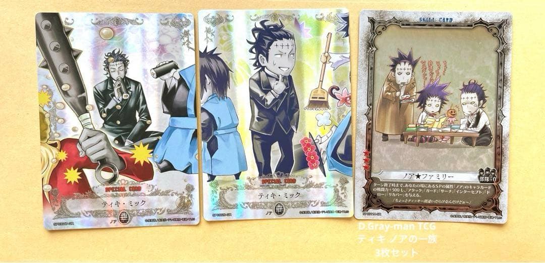 D.Gray-man TCG ティキ 3枚 セット トレーディングカード トレカ