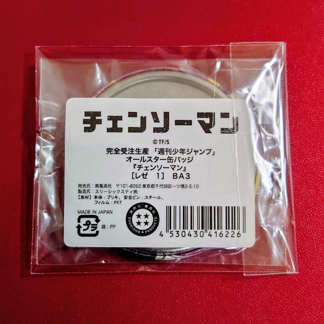 チェンソーマン オールスター缶バッジ レゼ エプロンver