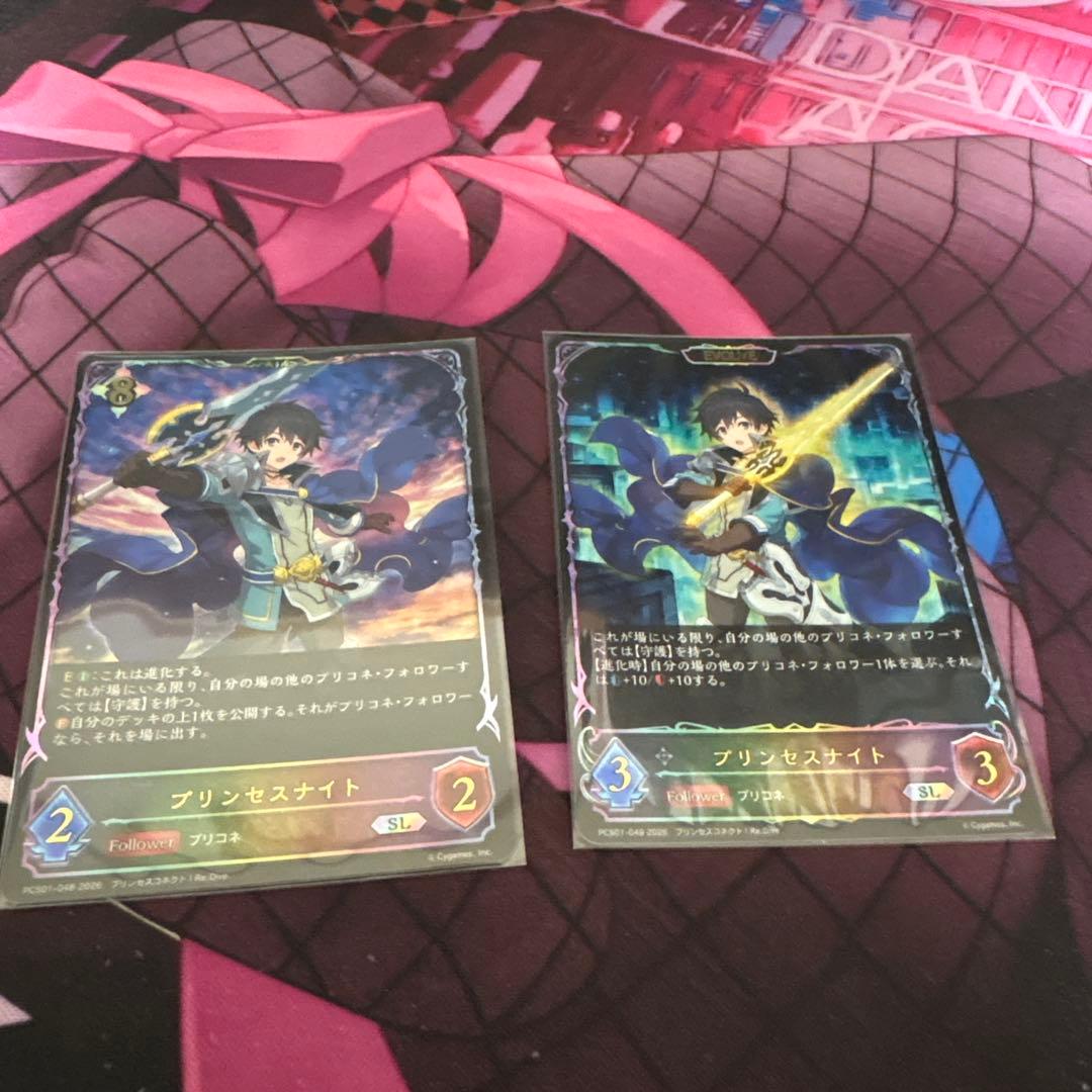 シャドウバースエボルヴ プリンセスナイト 上下セット - メルカリ