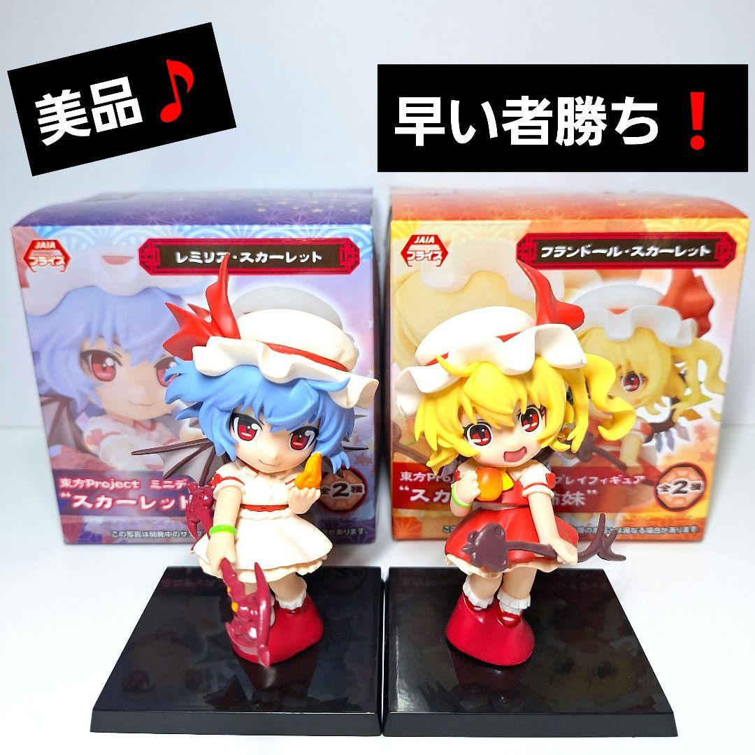 東方project フラン レミリア ミニディスプレイ フィギュア - メルカリ