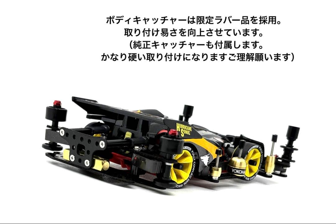 人気仕様◎ミニ四駆完成品 カスタム ハリケーンソニック タミヤB-MAX