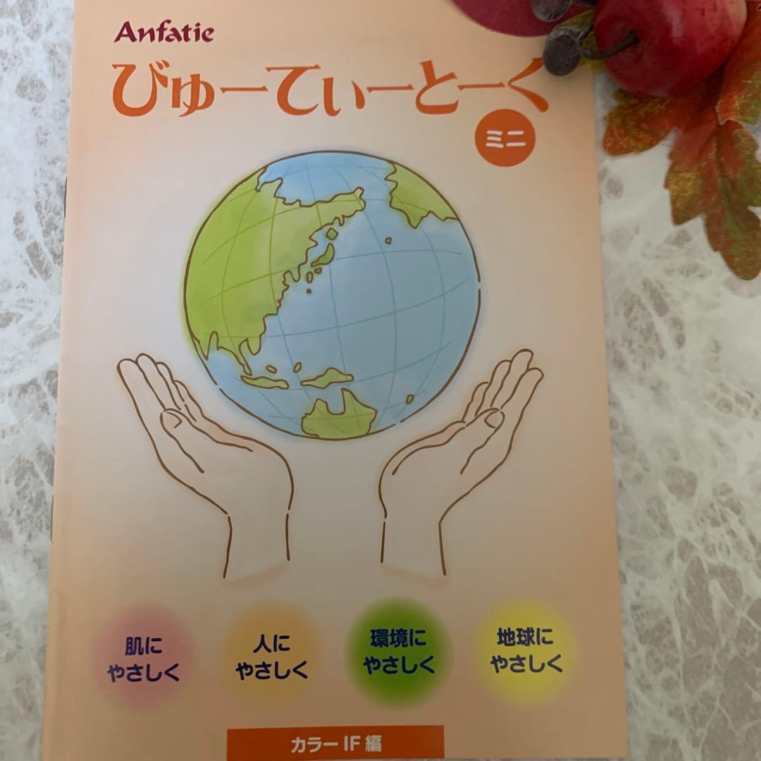 アンファティ カラーIF ファンデ 全て新箱（シール貼付でない）計3 色