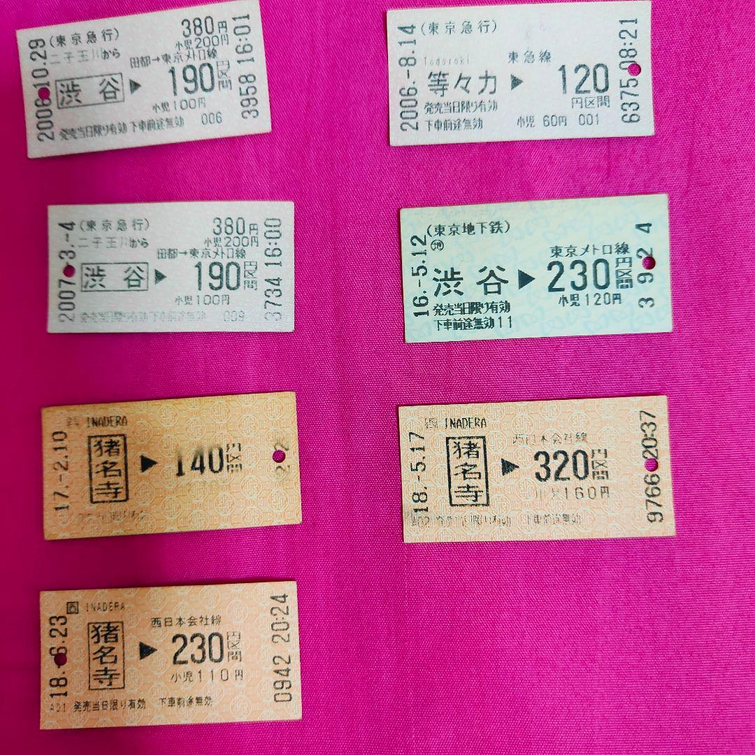切符コレクション 2006-2023 年代物 - メルカリ