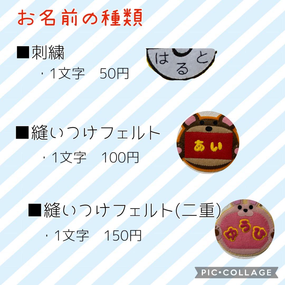 三日月 ハンドメイド フェルト ワッペン ネームタグ 名札 フェルト名札