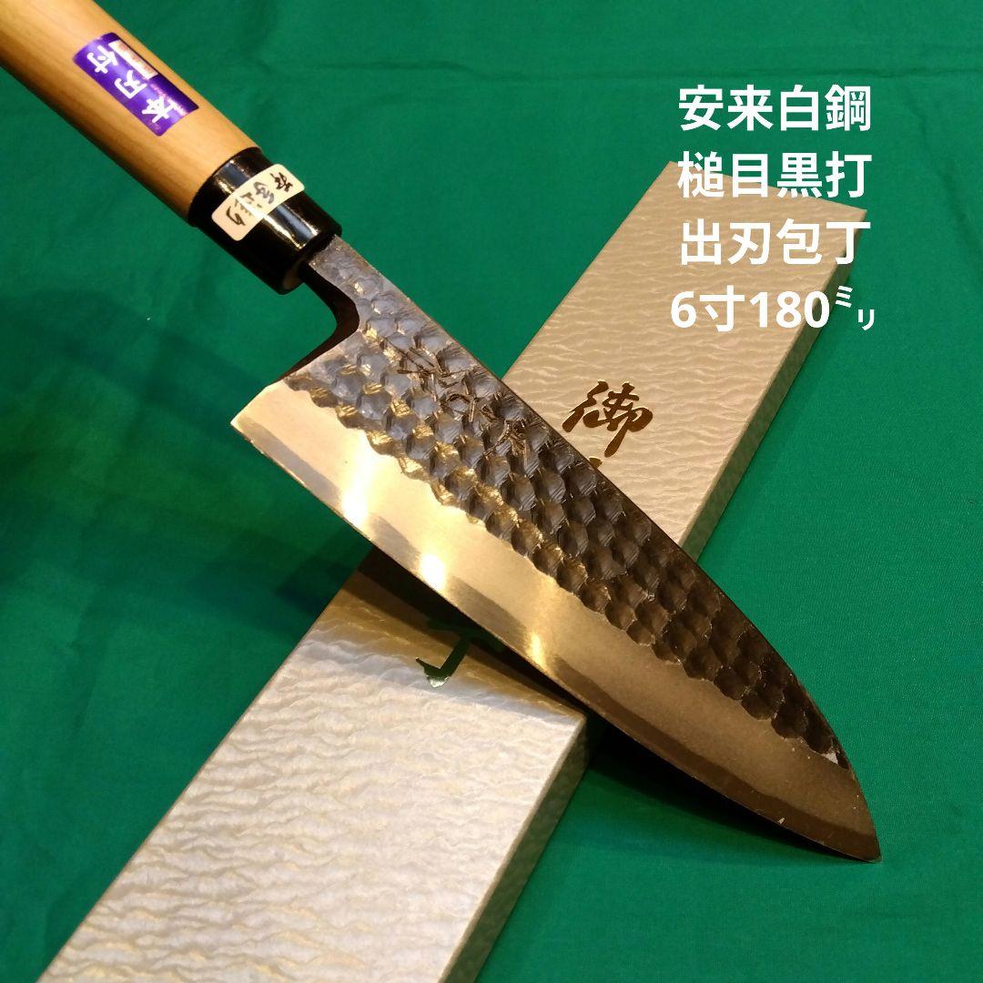 正光作　安来白鋼鎚目　出刃包丁　6寸　180㍉　桜柄付き 180mm 安来鋼白紙2号 豊三郎 出刃包丁 黒鎚目打ち : どうぐ屋 Yahoo