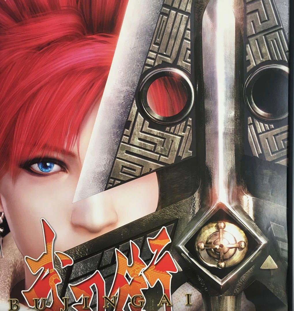 PS2 武刃街-BUJINGAI【非売品】ポスター ➀ - メルカリ