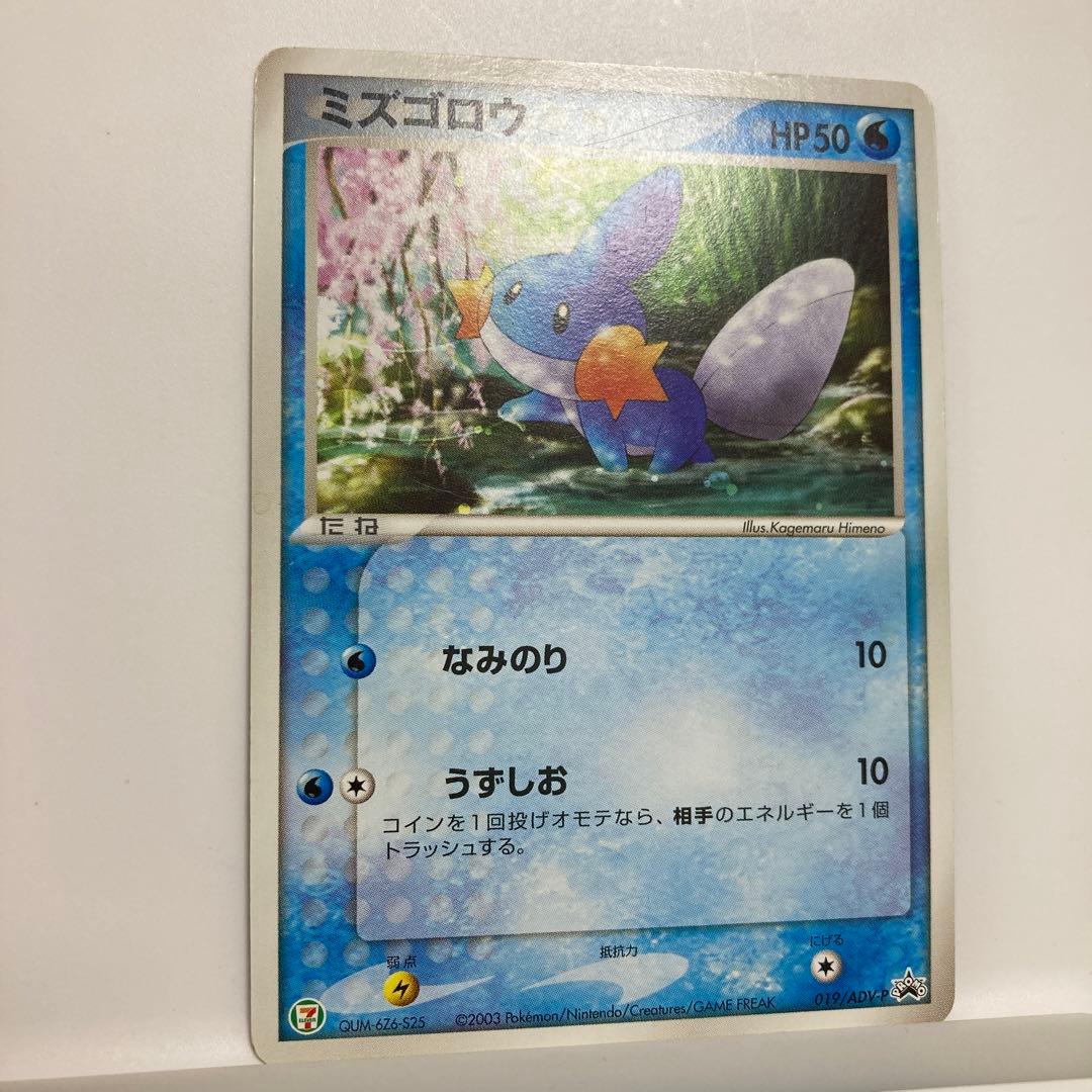 ポケカ セブンイレブン ADV プロモ キモリ アチャモ ミズゴロウ 6枚