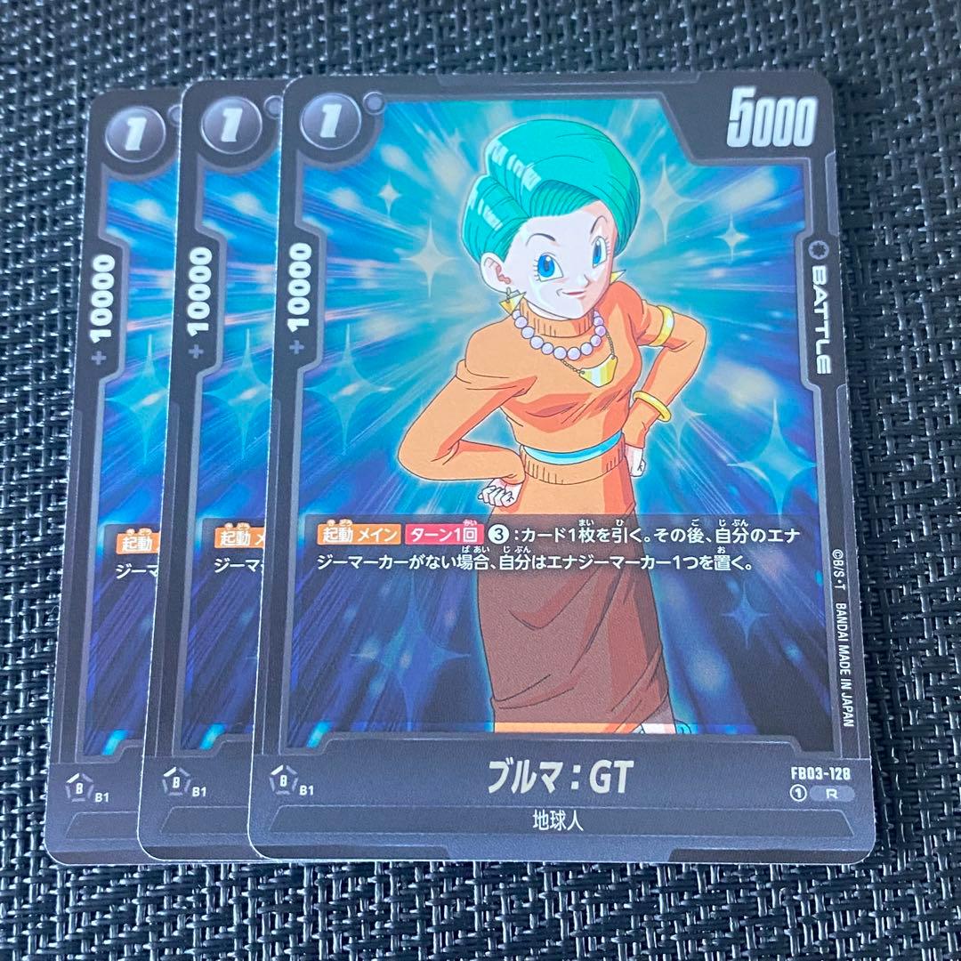 ドラゴンボールスーパーカードゲーム 怒りの咆哮 ブルマ：GT - メルカリ