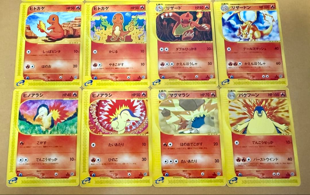 進化ライン】ポケモンカード eカード フシギバナ リザードン