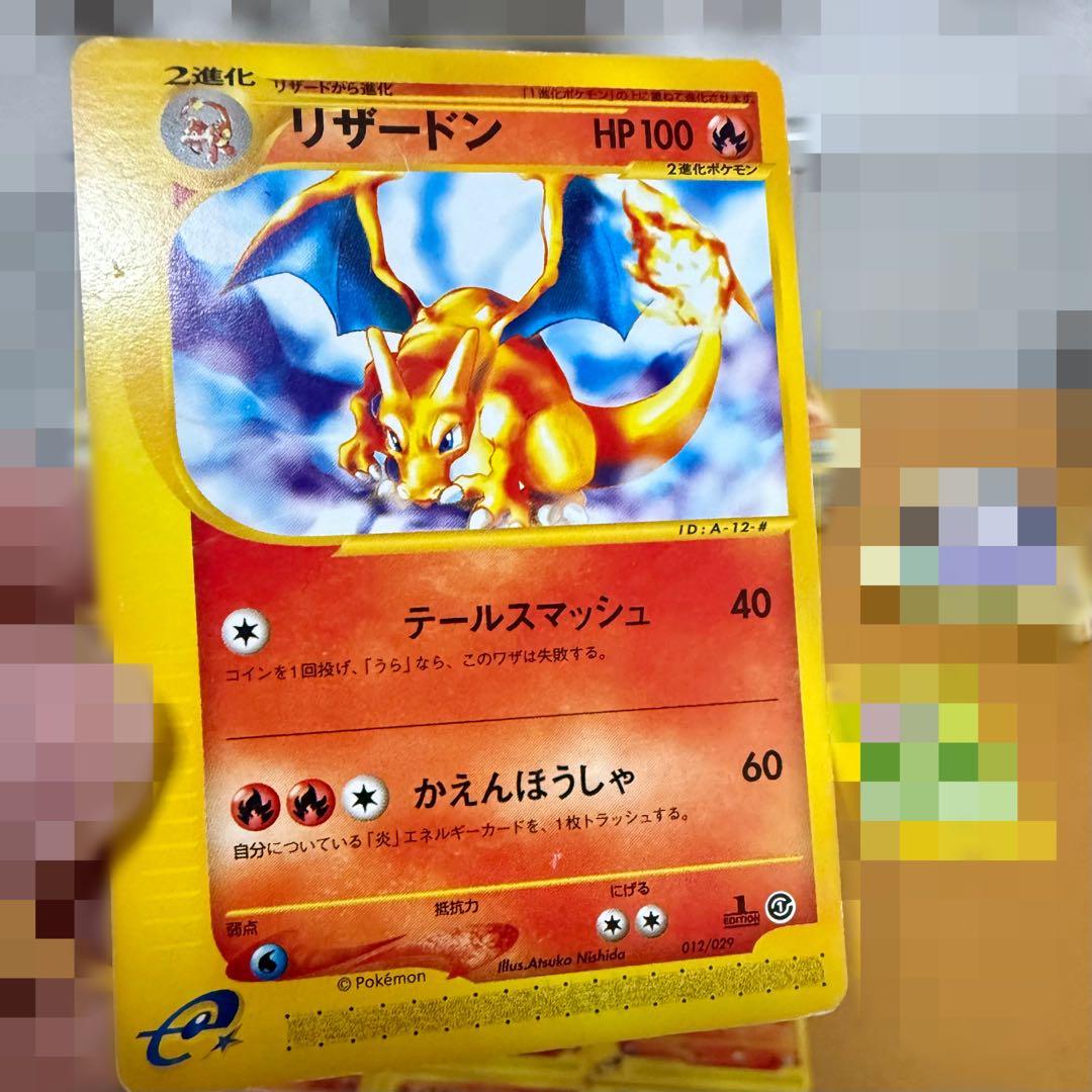 進化ライン】ポケモンカード eカード フシギバナ リザードン