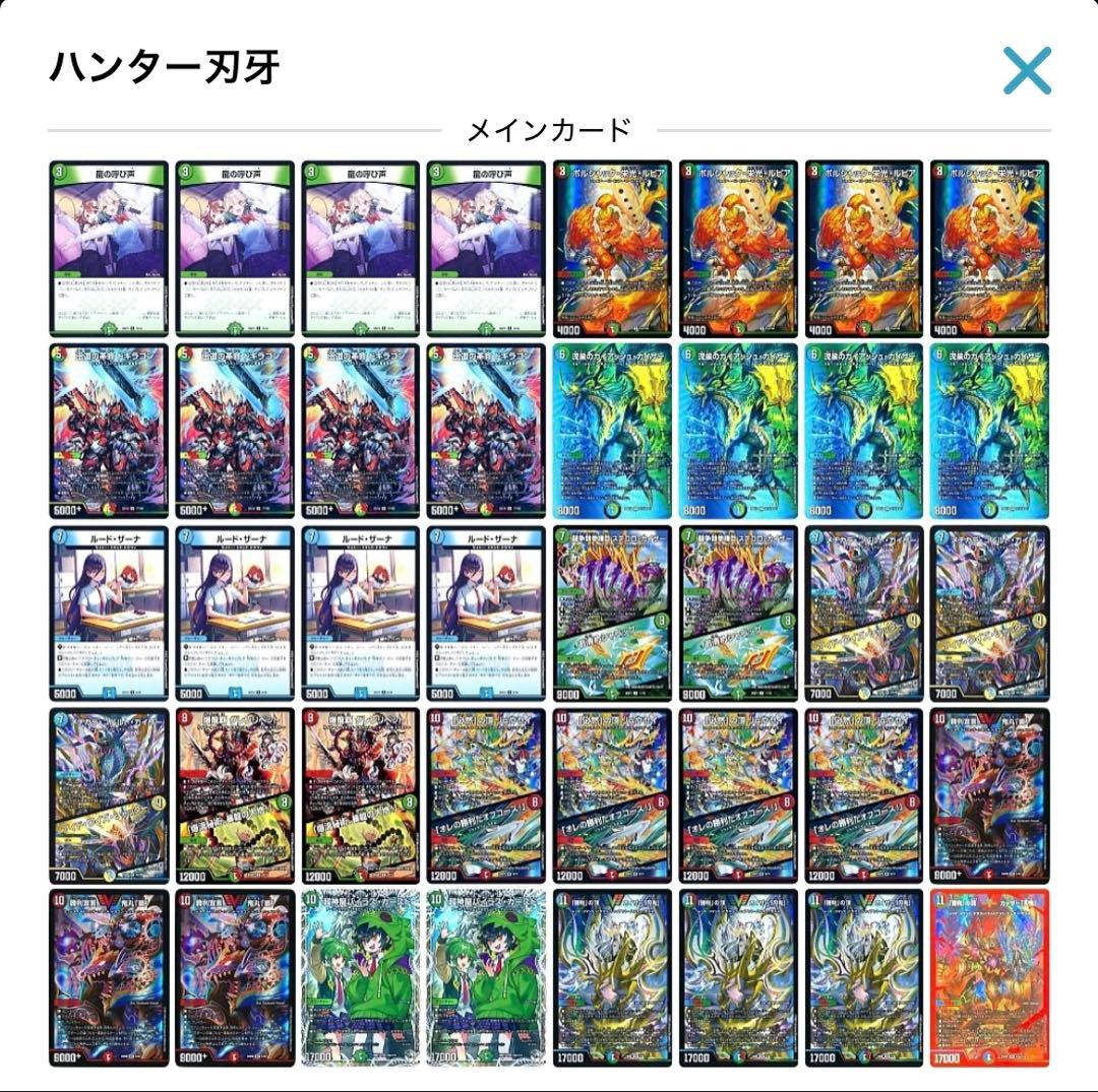 デュエルマスターズ ハンター刃牙 デッキ デュエルマスターズ カイザー刃牙 デッキレシピ詳細 | ガチまとめ