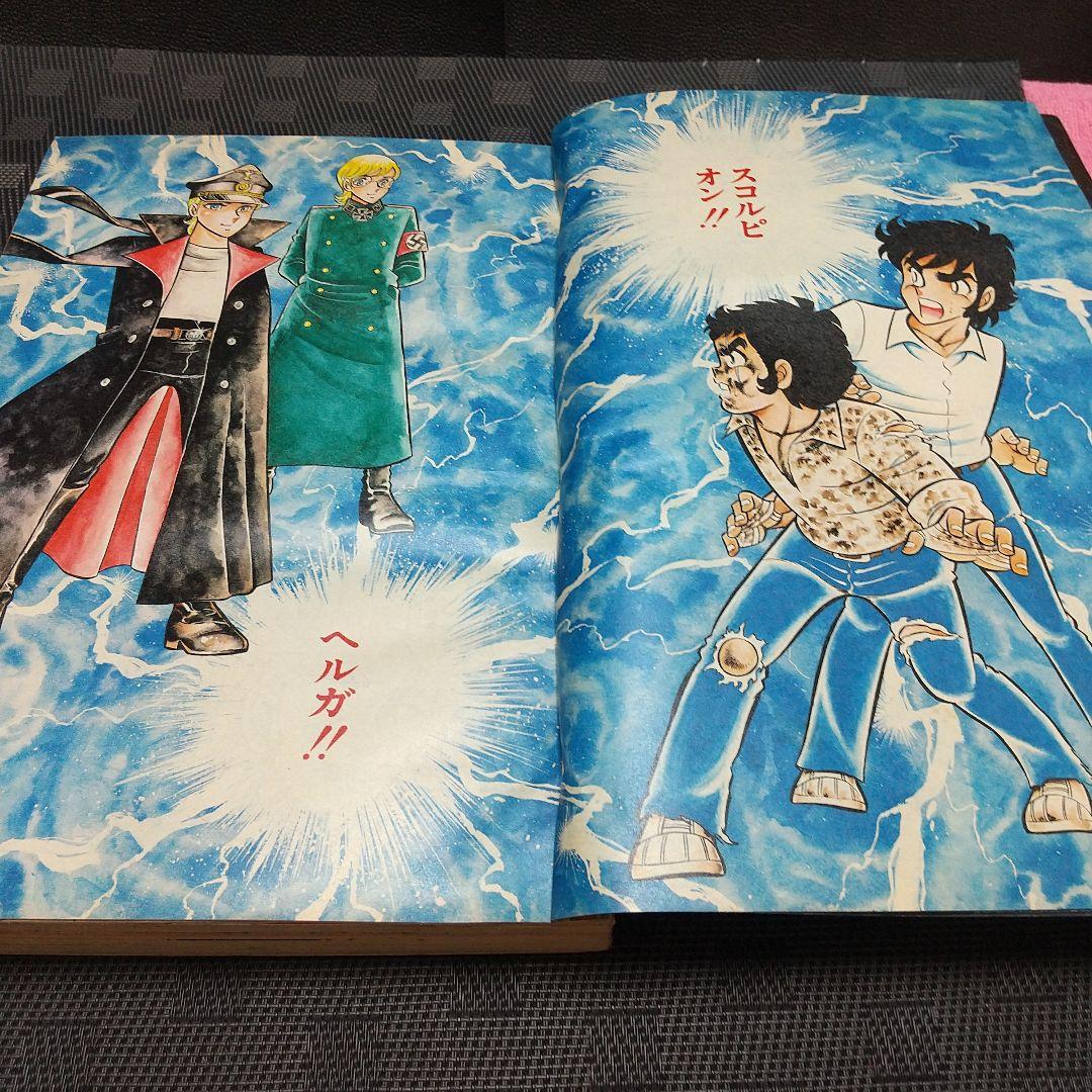 週刊少年ジャンプ 1980年13号※リングにかけろ 巻頭※今源氏物語 平松