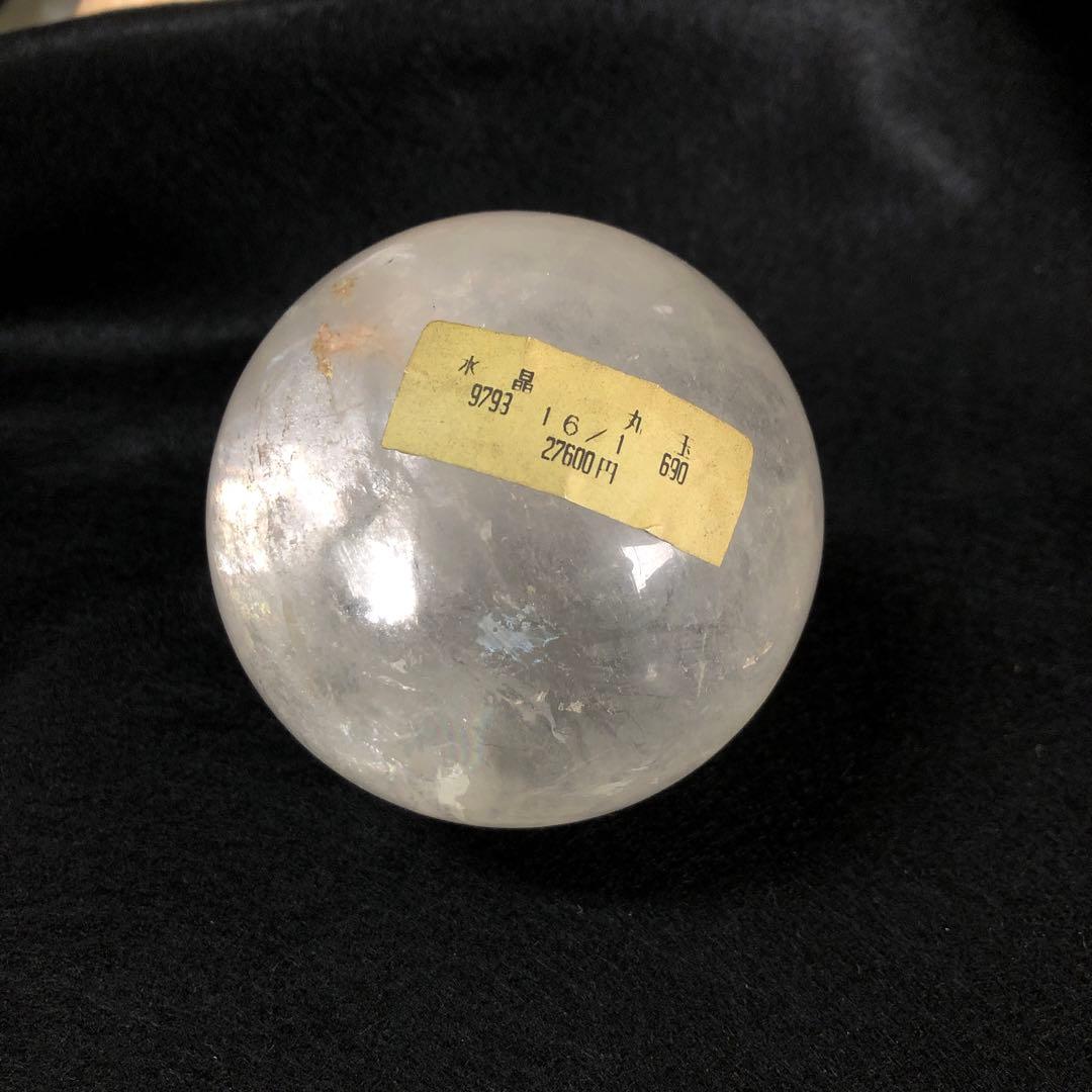 虹入り　　丸玉 天然水晶　内包結晶　約8センチ 000000037296_FglV5xg.jpg