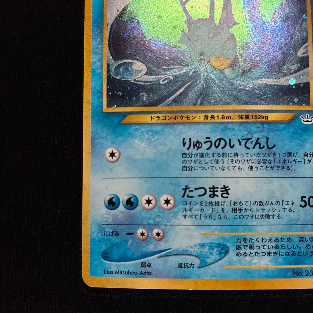 美品 旧裏 ポケモンカード キングドラ モンボホロ - メルカリ