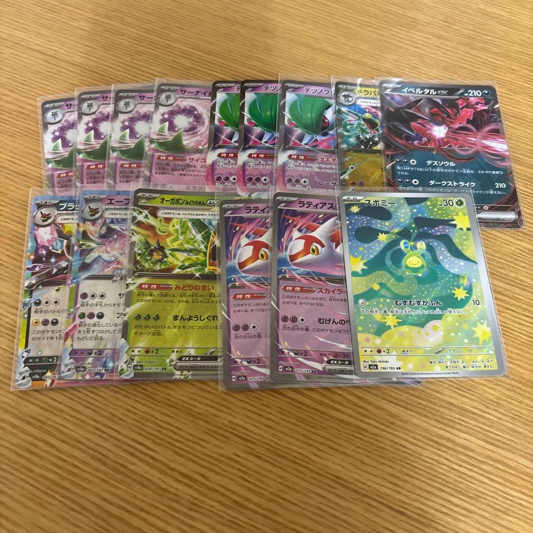 ポケモンカードまとめ売り - メルカリ