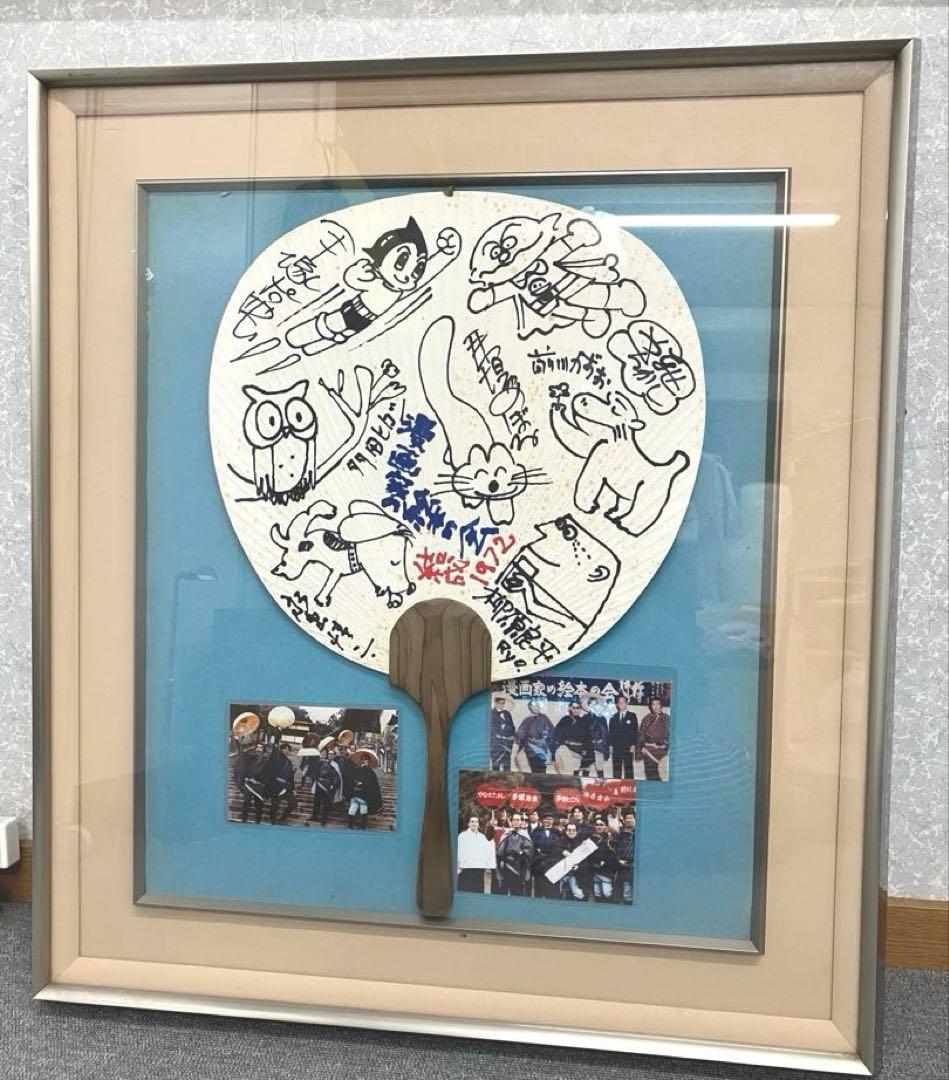 直筆『漫画家の絵本の会 七人衆』結成記念寄書き1972年 手塚
