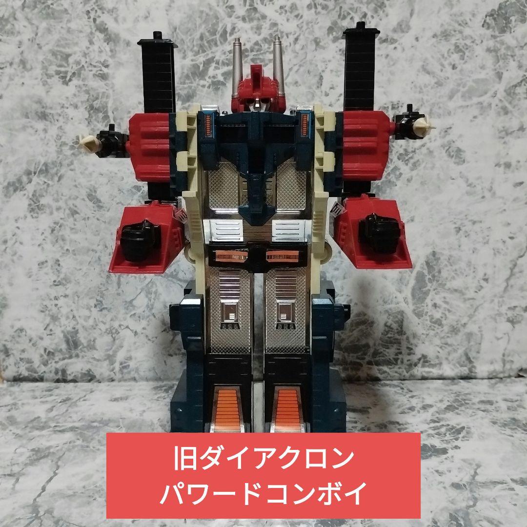 ダイアクロン パワードコンボイ(旧ダイアクロン) - メルカリ