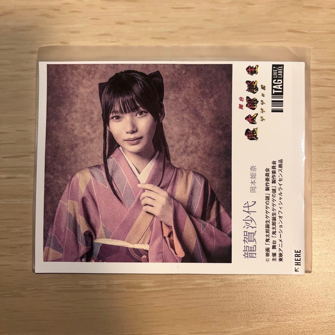 岡本姫奈】【乃木坂】舞台 ゲ謎 ラベル缶 沙代 - メルカリ