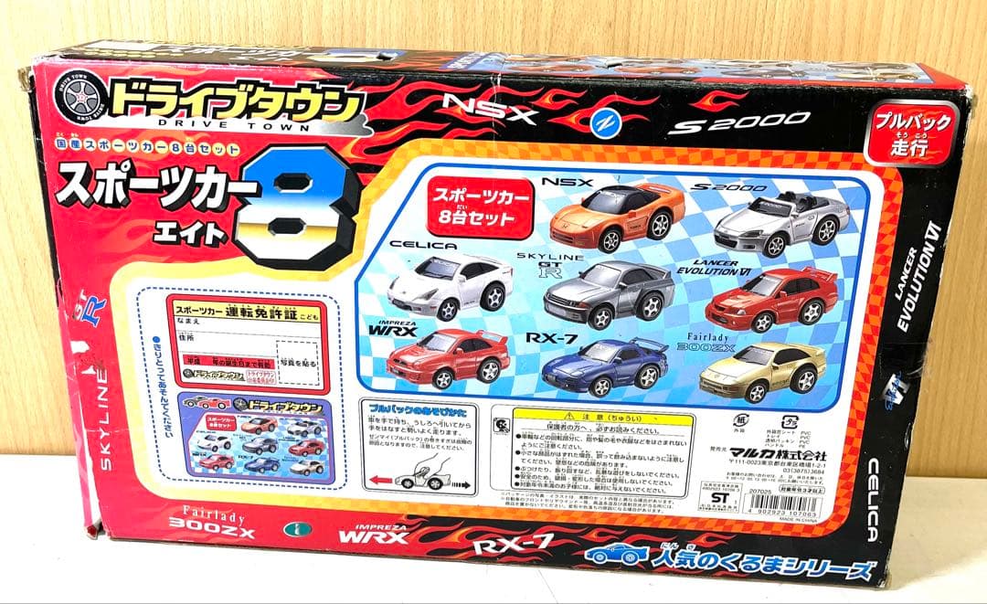 K197 ドライブタウン スポーツカー8 MARUKA レトロ ミニカー - メルカリ