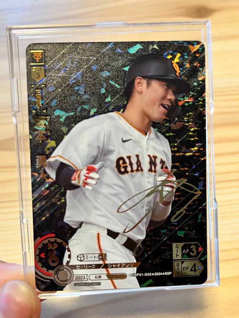 ドリームオーダー 坂本勇人 SSP サイン入り - メルカリ