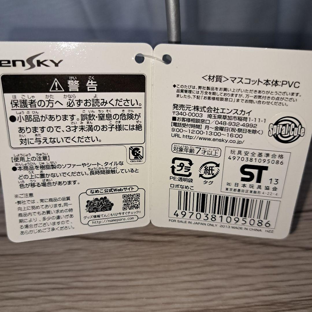 希少‼️レア‼️おさわり探偵なめこ栽培キット ソフビコレクション2