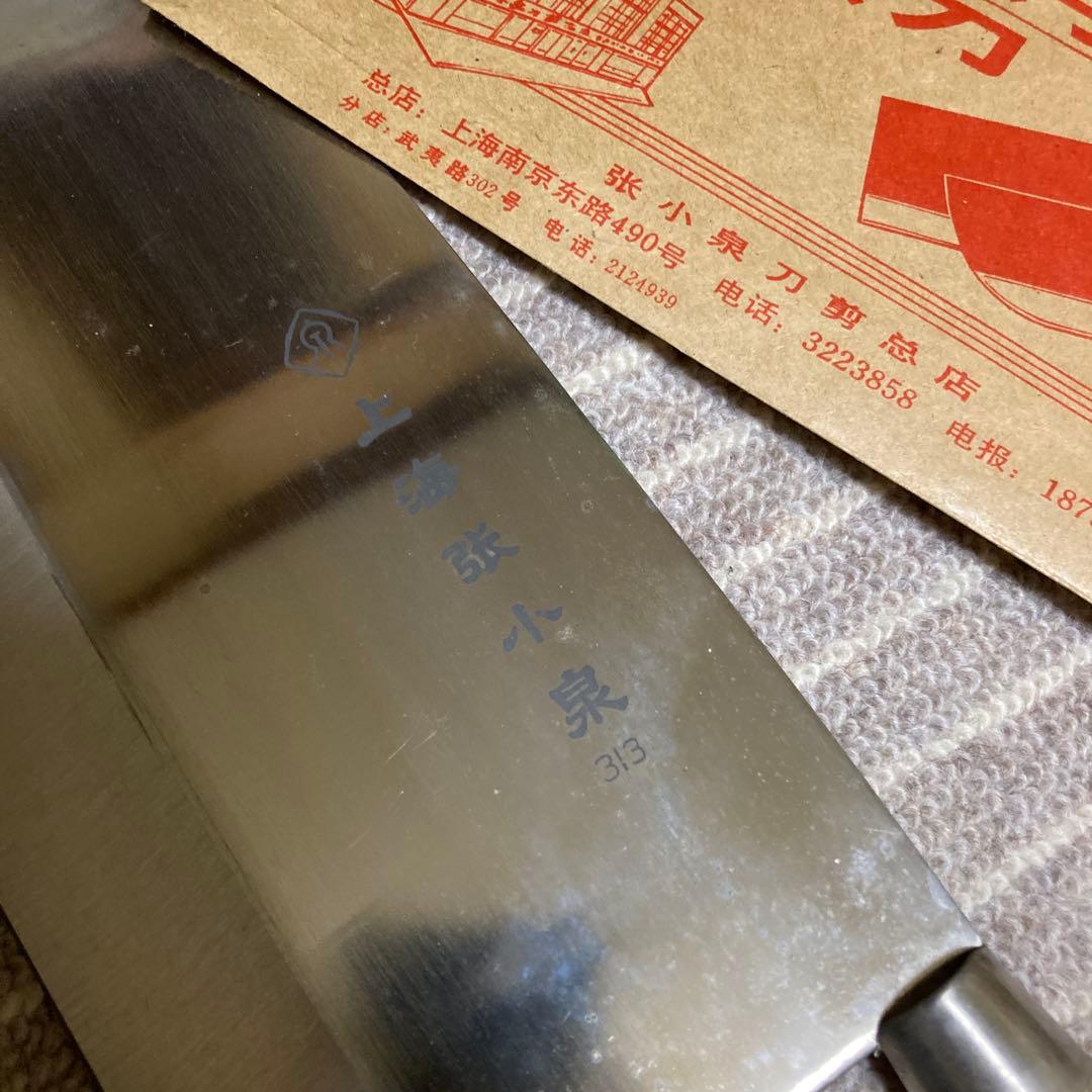 中華包丁 上海 張小泉刀剪総店 未使用 (送料込み) 【値下げ不可