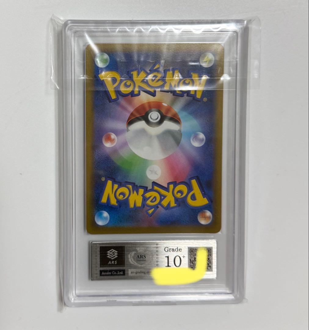 ARS10+】ライチュウV RR PSA10以上 スターバース ポケモンカード