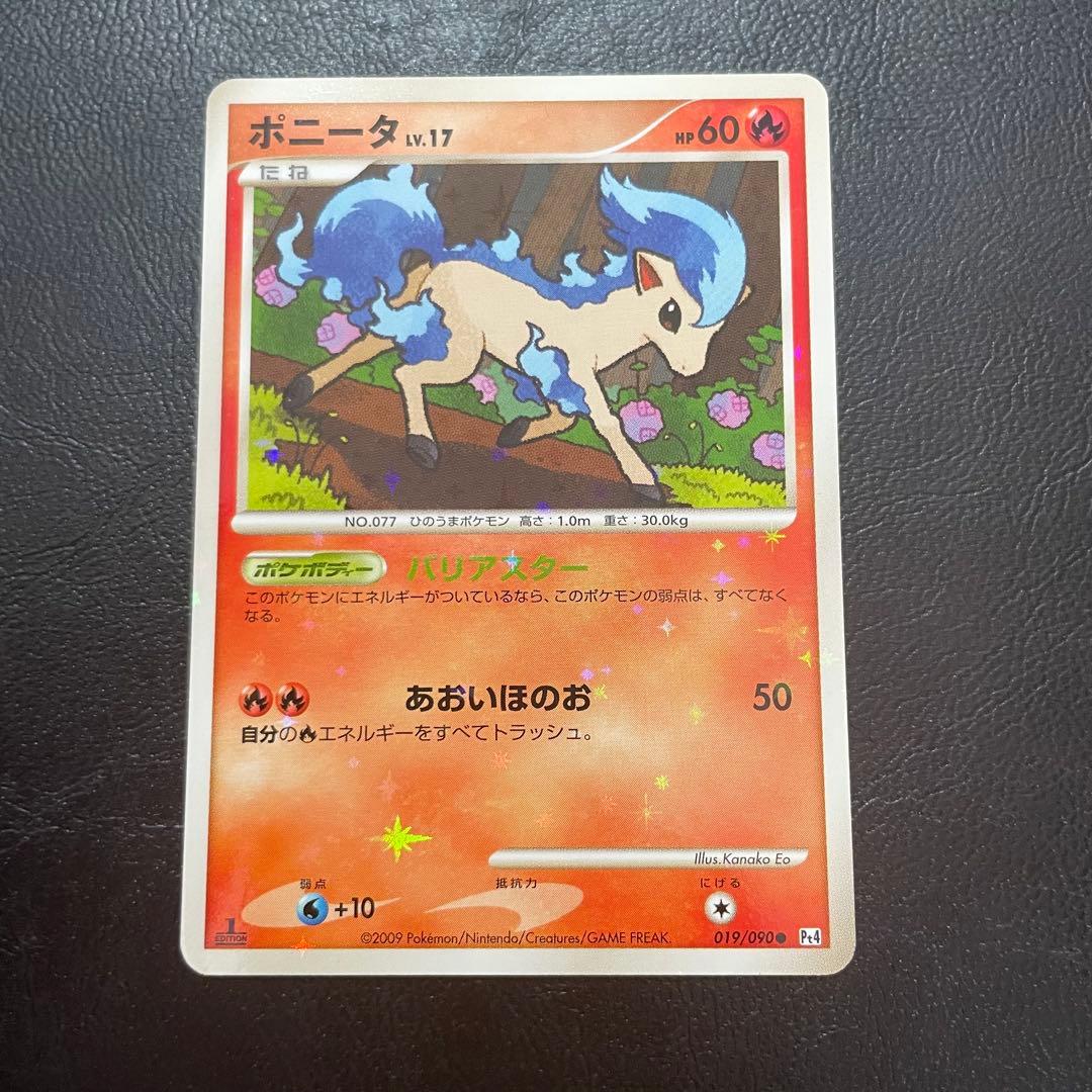 ⚫︎ポケモンカード ポニータ 色違い 色ちがい Pt4 019/090 - メルカリ