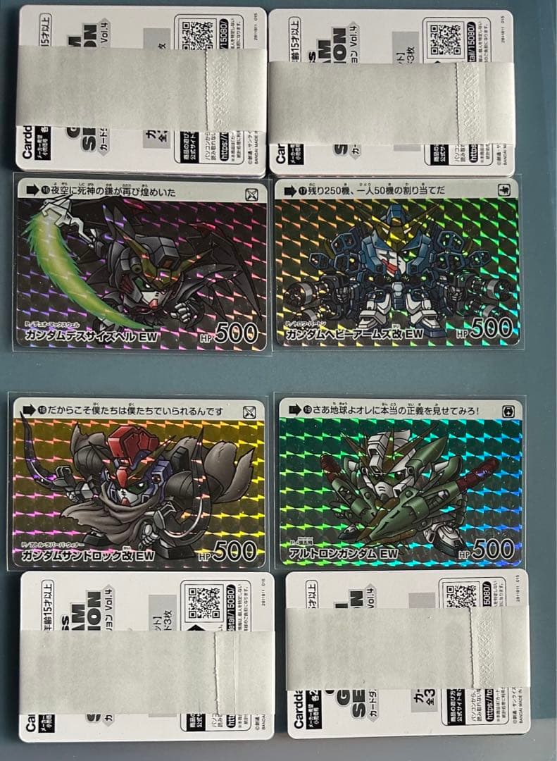 カードダスガンダムセレクション4 セミコンプセット帯付き（15束