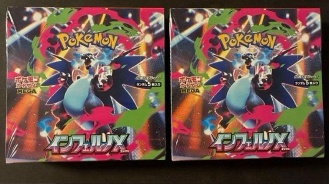 Pokemon Inferno X 2BOX分 60パック - メルカリ