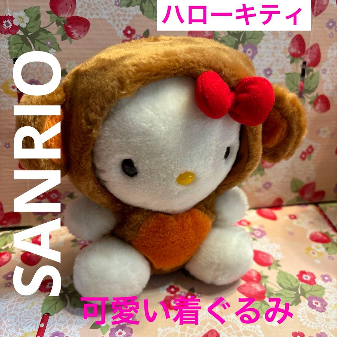 激レア23年前♥︎美品サンリオハローキティぬいぐるみ♥︎干支申年さる