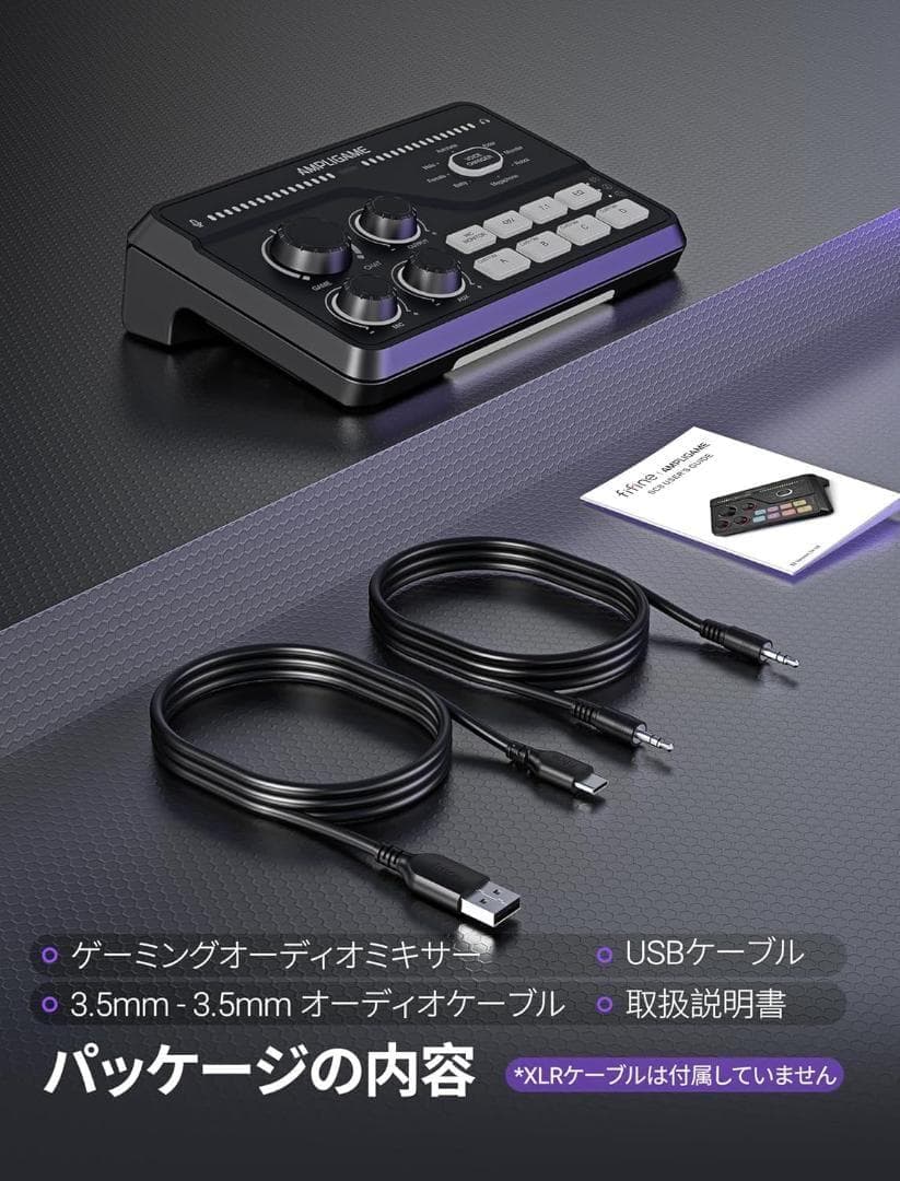 配信用オーディオミキサー オーディオインターフェース 音声バランス